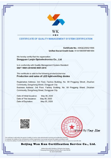 الصين Dongguan Lanjin Optoelectronics Co., Ltd. الشهادات